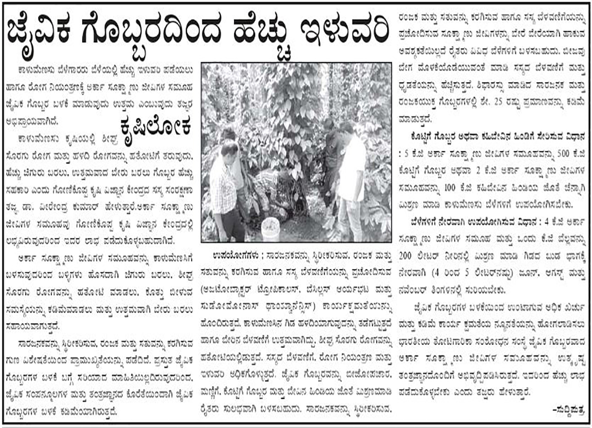 KVK support to farmers